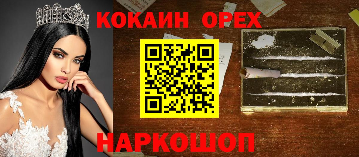 Елабуга  COCAIN Колумбийский  Кокаин Fish Scale  где найти   Вход с VPN 