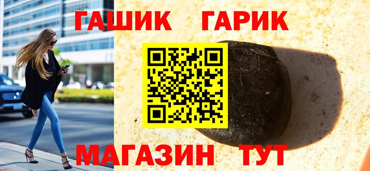 ГАШИШ 40% ТГК  ГАШИШ Изолятор  Елабуга  Вход с VPN 