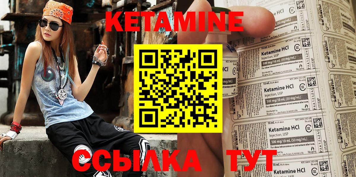 Елабуга  КЕТАМИН VHQ  Кетамин VHQ  Вход с VPN 