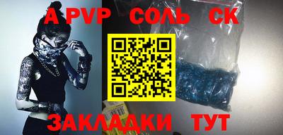 apvp Балашиха