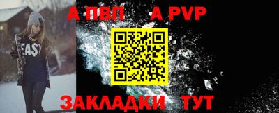apvp Балашиха