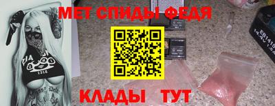 первитин Балаково