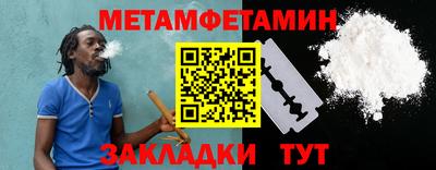 первитин Балаково