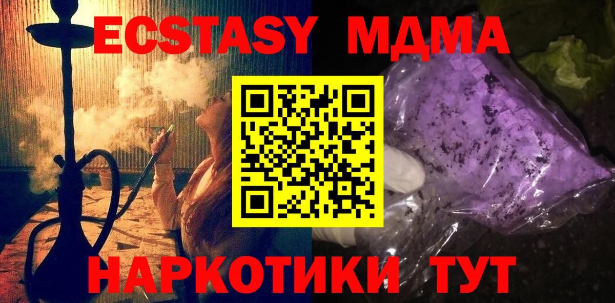 Елабуга  MDMA  Вход с VPN  MDMA кристаллы 