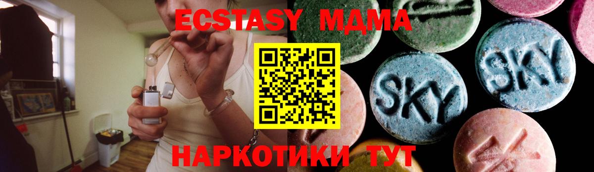 MDMA Molly Елабуга
