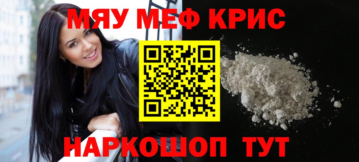 МЯУ-МЯУ VHQ  hydra ТОР  Меф 4 MMC  Елабуга  Вход с VPN  МЕФ  Мефедрон 