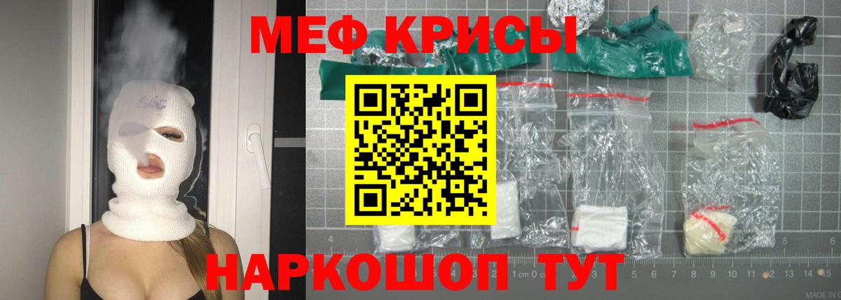 Меф кристаллы Елабуга