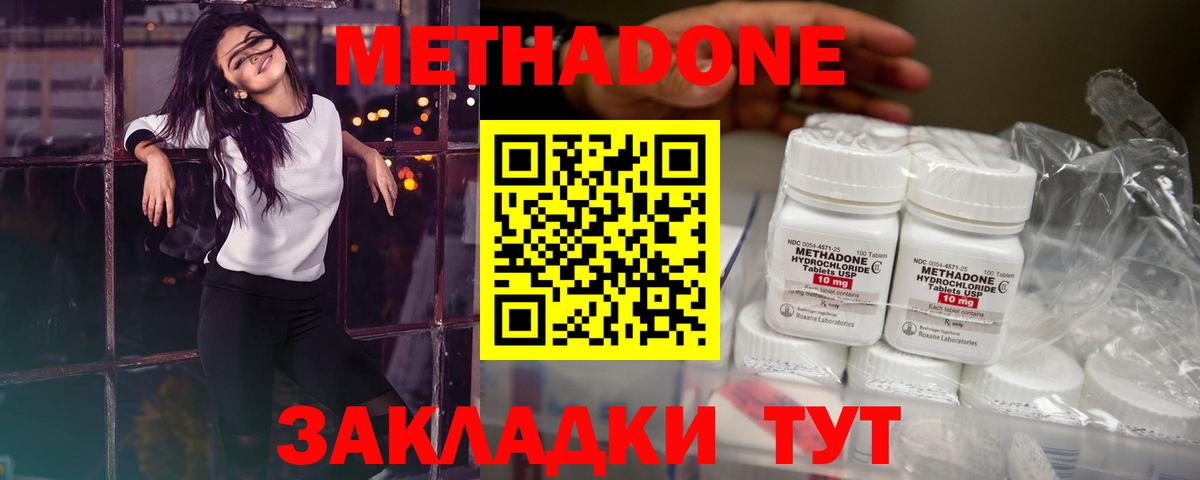 Метадон белоснежный Елабуга