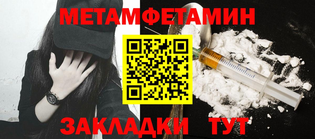 МЕТАМФЕТАМИН винт Елабуга