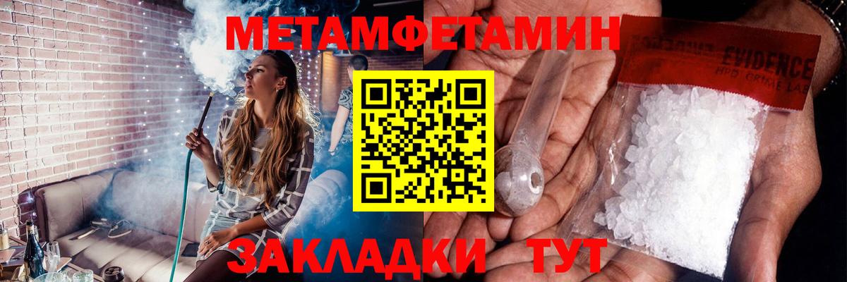 МЕТАМФЕТАМИН мет  МЕТАМФЕТАМИН мет  Вход с VPN  Елабуга 
